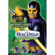 Bibleman Powersource