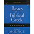 287674: Basics of Biblical Greek Workbook, Third Edition