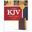 509837: KJV Study Bible, Large Print Edition--bonded leather, brown
