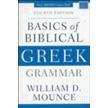 537432: Basics of Biblical Greek Grammar, Fourth Edition